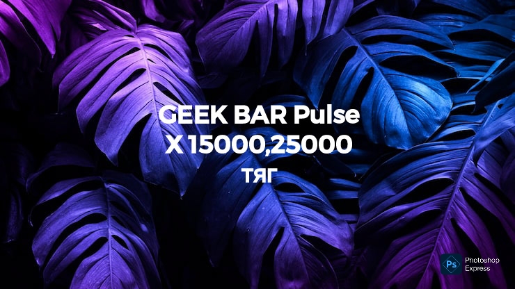 GEEK BAR Pulse X