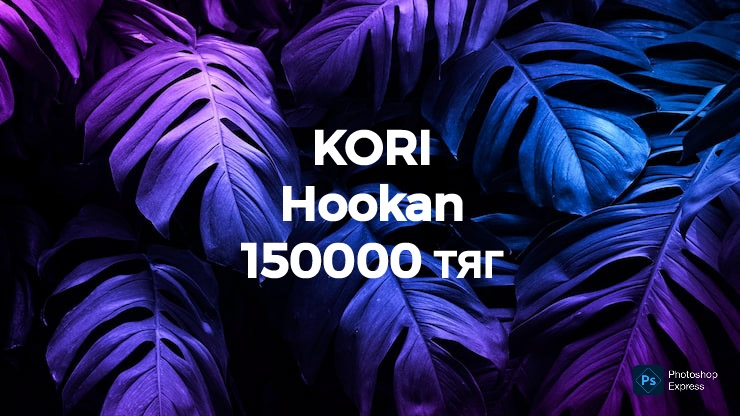 KORI Hookan